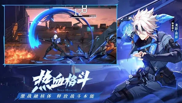 时空猎人银汉官方下载_探索时空猎人银汉版官网个人中心网页版，畅享热血格斗之旅