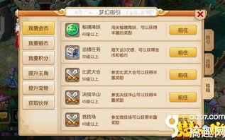梦幻西游不充钱能赚钱吗_梦幻西游不充钱赚钱指南，平民玩家的生财之道