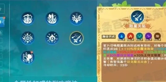 创造与魔法魔法技能融合表最新_创造与魔法，魔法技能融合全解析