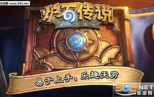 炉石传说为什么下载不成功_炉石传说下载失败？原因解析与解决之道
