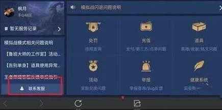 王者荣耀云游戏版本自动扣费吗_王者荣耀云游戏版本自动扣费真相，深入探究与防范指南