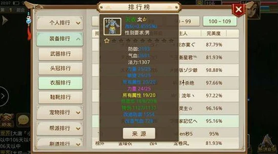 问道手游土系最强加点方式_问道手游土系最强加点全解析