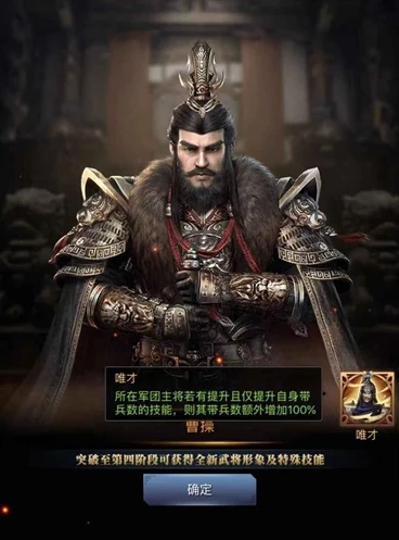 乱世王者曹老板是干什么的_乱世王者中的曹老板，雄才大略的乱世霸主