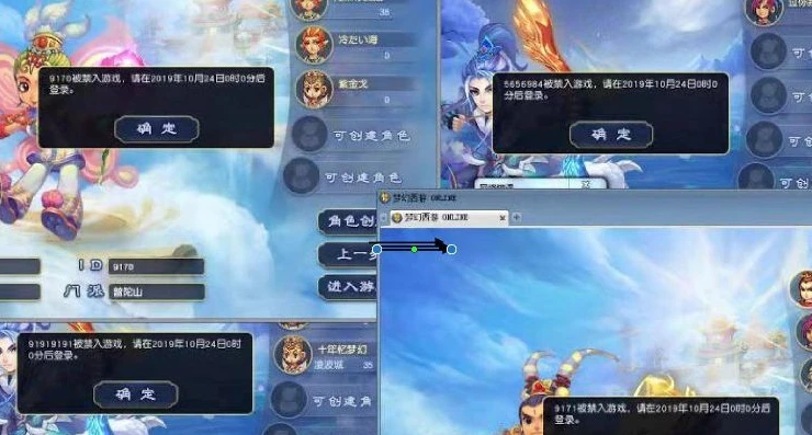 雷电模拟器多开梦幻西游封号吗为什么_雷电模拟器多开梦幻西游是否封号及原因剖析