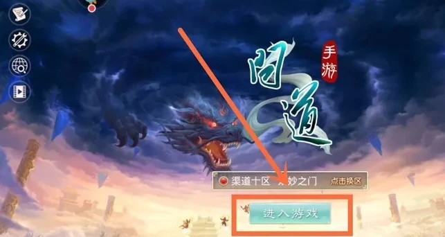 问道手游换手机怎么登录之前账号的_问道手游换手机后登录原账号全攻略