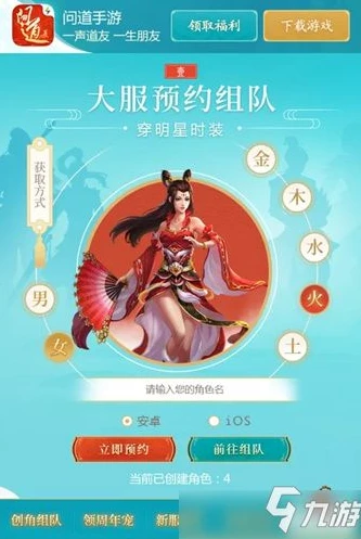 问道手游雷霆官服官网公告_问道手游雷霆官服官网角色预约全解析