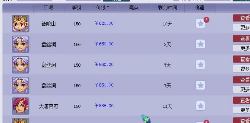 梦幻西游小号做师门_梦幻西游小号做师门，养号的高效之选