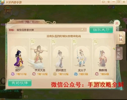 大话手游怎么切换账号吗_大话西游手游切换账号登录全攻略