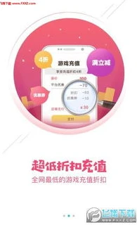 5144游戏平台折扣_5144玩折扣平台，畅享游戏超值折扣的绝佳之选