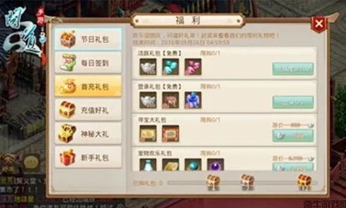 手游问道国庆节任务怎么过_问道手游国庆节活动全解析，任务轻松过，豪礼拿不停