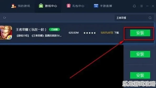 电脑上可以下载王者荣耀吗?_电脑上能否下载王者荣耀？深度解析与操作指南