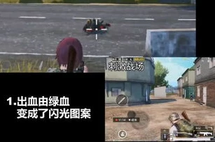 和平精英老六爆笑配音_和平精英突变团竞，老六爆笑配音，欢乐战场大揭秘