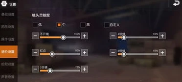 荒野行动灵敏度最新版_荒野行动灵敏度最稳最新设置攻略，全方位提升游戏体验