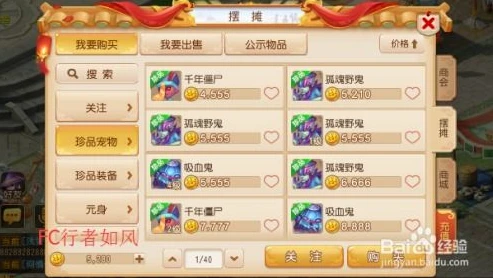梦幻西游手游新手怎么赚钱的_梦幻西游手游新手赚钱全攻略