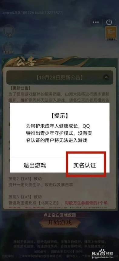 外服手游下载平台app不用实名_外服手游下载平台App，无需实名的游戏新体验