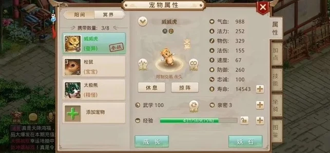 问道端游元灵仙元图鉴_问道端游元灵全解析，仙元图鉴探秘