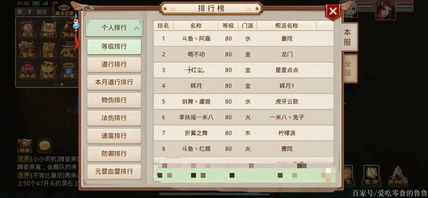 问道手游最新冲级攻略新手3天71级怎么过的_问道手游新手3天冲71级攻略
