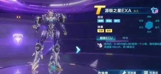 qq飞车源极之星值得入手吗_深度解析，QQ飞车手游源极之星，是否值得入手？
