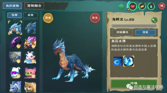 创造与魔法宠物融合资质表最新_创造与魔法融合宠物资质全解析，最新融合宠物资质表深度解读