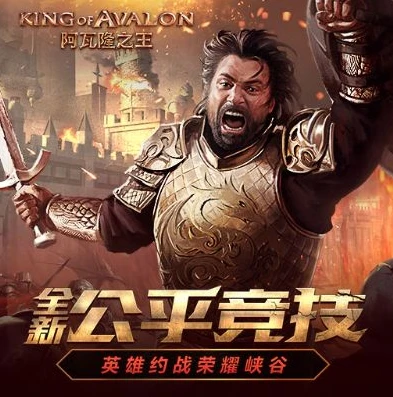 阿瓦隆之王电脑版手游华为版能玩吗_阿瓦隆之王电脑版手游华为版，畅玩与否全解析