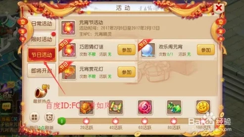 梦幻西游手游花灯攻略图_梦幻西游手游花灯全攻略，点亮梦幻之灯