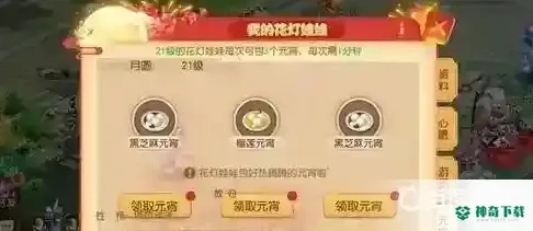 梦幻西游手游花灯攻略图_梦幻西游手游花灯全攻略，点亮梦幻之灯