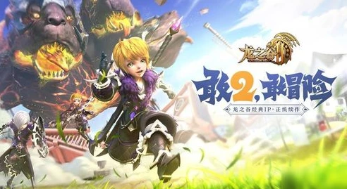龙之谷2手游怎么快速升级_龙之谷2手游快速提升战力攻略