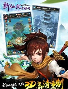 新仙剑奇侠传开头_仙剑奇侠传之新的开始，前缘隐藏任务全解析