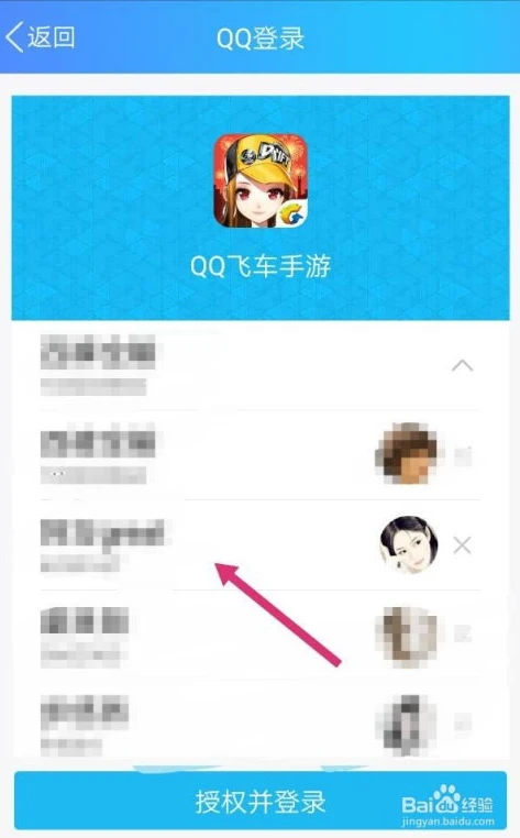 qq飞车切换账号怎么切换_QQ飞车切换账号全攻略，轻松切换，畅玩无阻