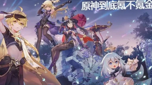 原神不氪金能玩到什么程度呢_原神不氪金能玩到什么程度？深度解析平民玩家的原神之旅