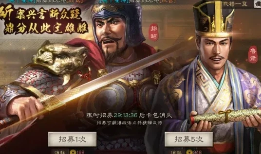 三国志战略版充钱折扣平台有哪些_三国志战略版充钱折扣平台全解析，风险与选择