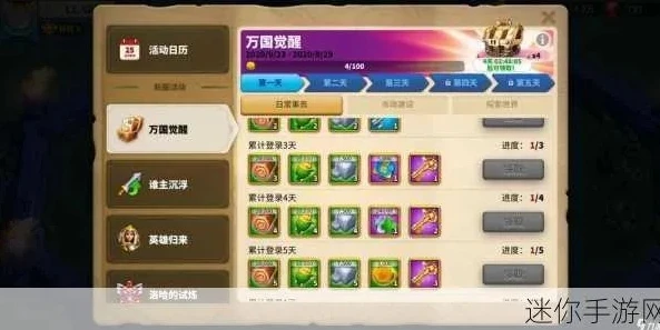 万国觉醒充值最多是多少钱_万国觉醒，充值上限探究与游戏内充值体系深度剖析