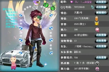 qq飞车游戏名特殊字符_QQ飞车名称特殊符号，打造独一无二的个性标识