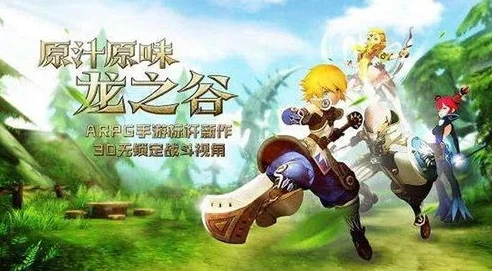 龙之谷2最新开服时间表_龙之谷2开服资讯，最新开服时间表全解析