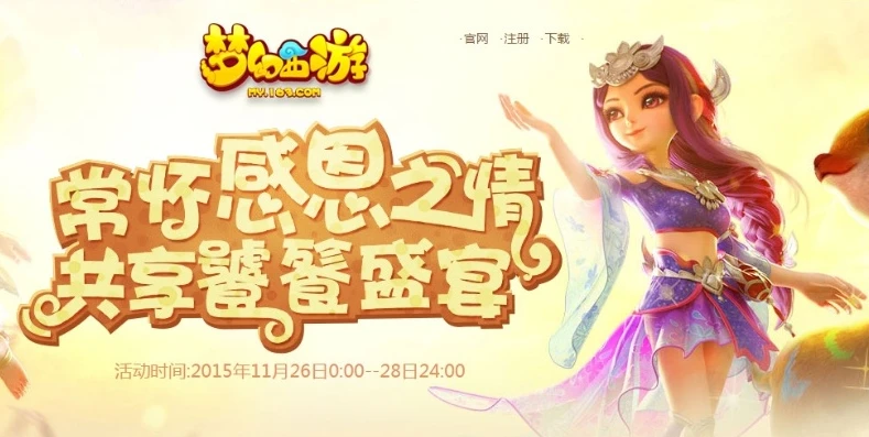 梦幻西游手游登录被提示防沉迷怎么办_梦幻西游手游登录遇防沉迷提示？解决办法全知道