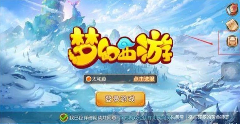 梦幻西游手游登录被提示防沉迷怎么办_梦幻西游手游登录遇防沉迷提示？解决办法全知道