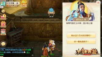 大话西游手游2021新年活动_大话西游手游2021新年活动全解析，畅享新春盛宴
