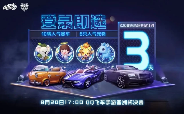 qq飞车手游官方赛事直播在哪_探寻QQ飞车手游官方赛事直播，热血漂移盛宴的观赏指南