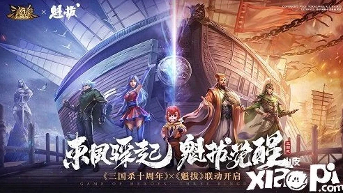 三国杀十周年新服官网_探索三国杀十周年ol互通版官网，十年传奇的新征程