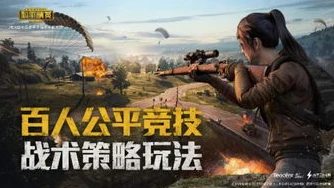 鲨鱼和平精英游戏解说_鲨鱼解说，和平精英中的热血与策略——跟着鲨鱼看吃鸡之道