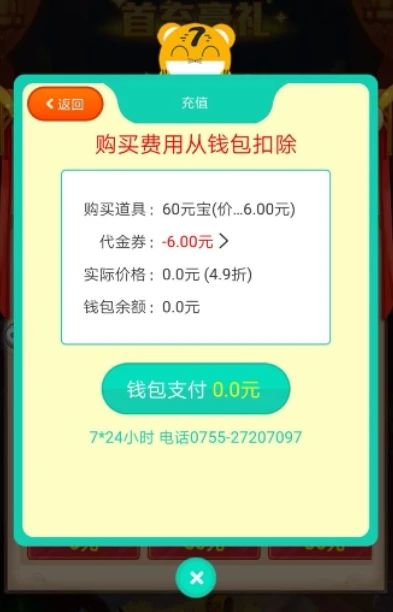手游折扣充值代充 代金券能用吗_手游折扣充值代充，代金券背后的真相与风险