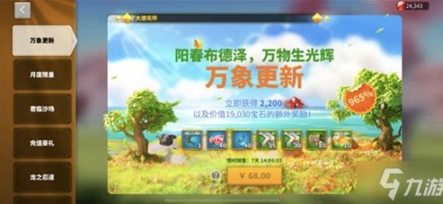 万国觉醒 折扣_万国觉醒折扣号，性价比之选与游戏策略的新维度