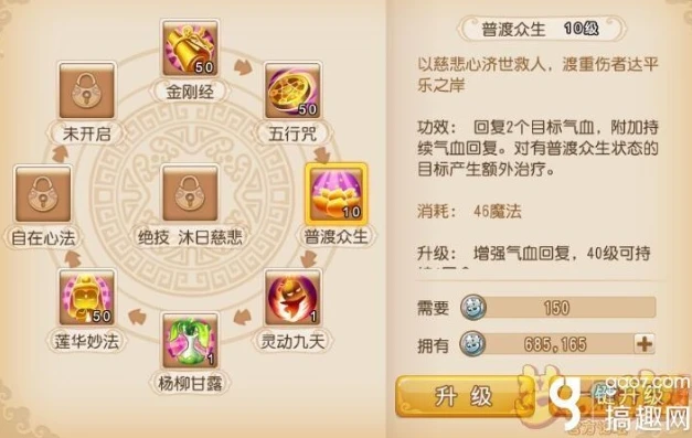 梦幻阴德放生算法_梦幻西游阴德放生公式深度解析，提升角色隐藏属性的秘密