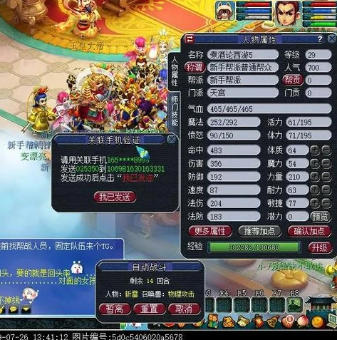 梦幻西游手游新服开服_梦幻西游手游新区开服表，开启全新梦幻之旅