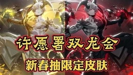 非人学园青龙典藏皮肤1000多_非人学园青龙典藏皮肤，千元背后的极致魅力与独特价值