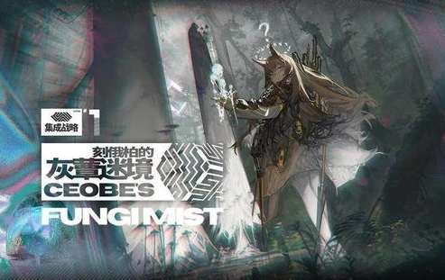 笔趣阁明日方舟在线观看_笔趣阁中的〈明日方舟〉，现象、争议与游戏文化的延伸