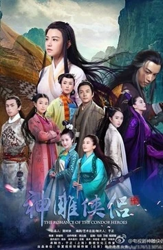 神雕侠侣2014免费全集观看未删减版_，一场重温经典武侠的视觉盛宴