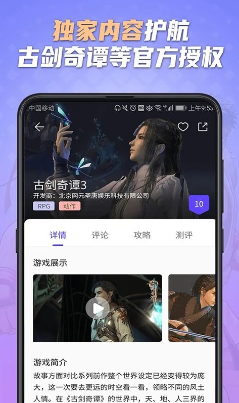 手机不用下载在线玩原神的软件_手机免下载畅玩原神，探索云端游戏的奇妙之旅