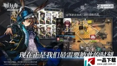 明日方舟下载 官网_明日方舟手机版下载，官网获取最新版的全攻略