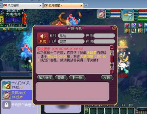 梦幻西游铃铛千年魔灵刷时间_梦幻西游铃铛活动之千年魔灵抢夺全攻略，把握刷怪时间是关键
